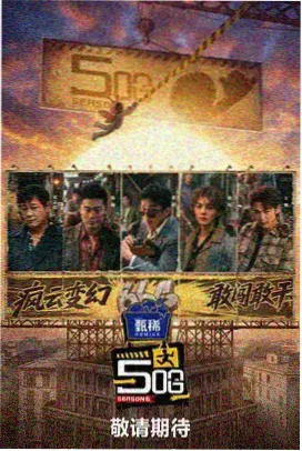 深夜灶台 美食综艺在线观看