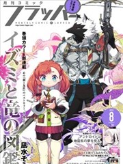 夜航船 漫画原著在线阅读