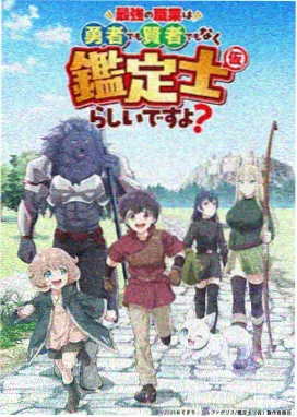 雾都拾荒者 热度榜配图