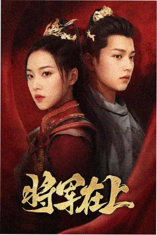 暗涌之城 热度榜配图